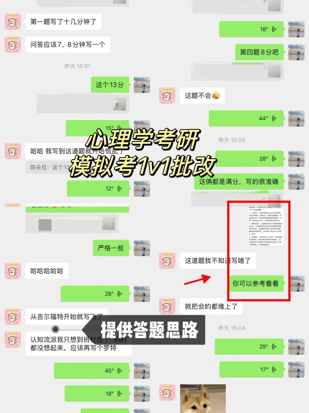 复旦347心理专硕真题要怎么刷才更高效?直接抄作业!(附历年)-第33张图片-四季读书网 复旦347心理专硕真题要怎么刷才更高效?直接抄作业!(附历年)-第33张图片-四季读书网