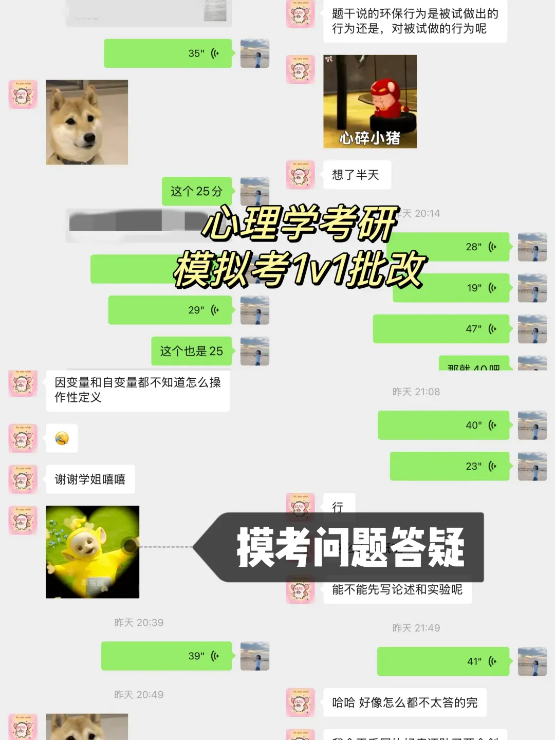 复旦347心理专硕真题要怎么刷才更高效?直接抄作业!(附历年)-第34张图片-四季读书网 复旦347心理专硕真题要怎么刷才更高效?直接抄作业!(附历年)-第34张图片-四季读书网