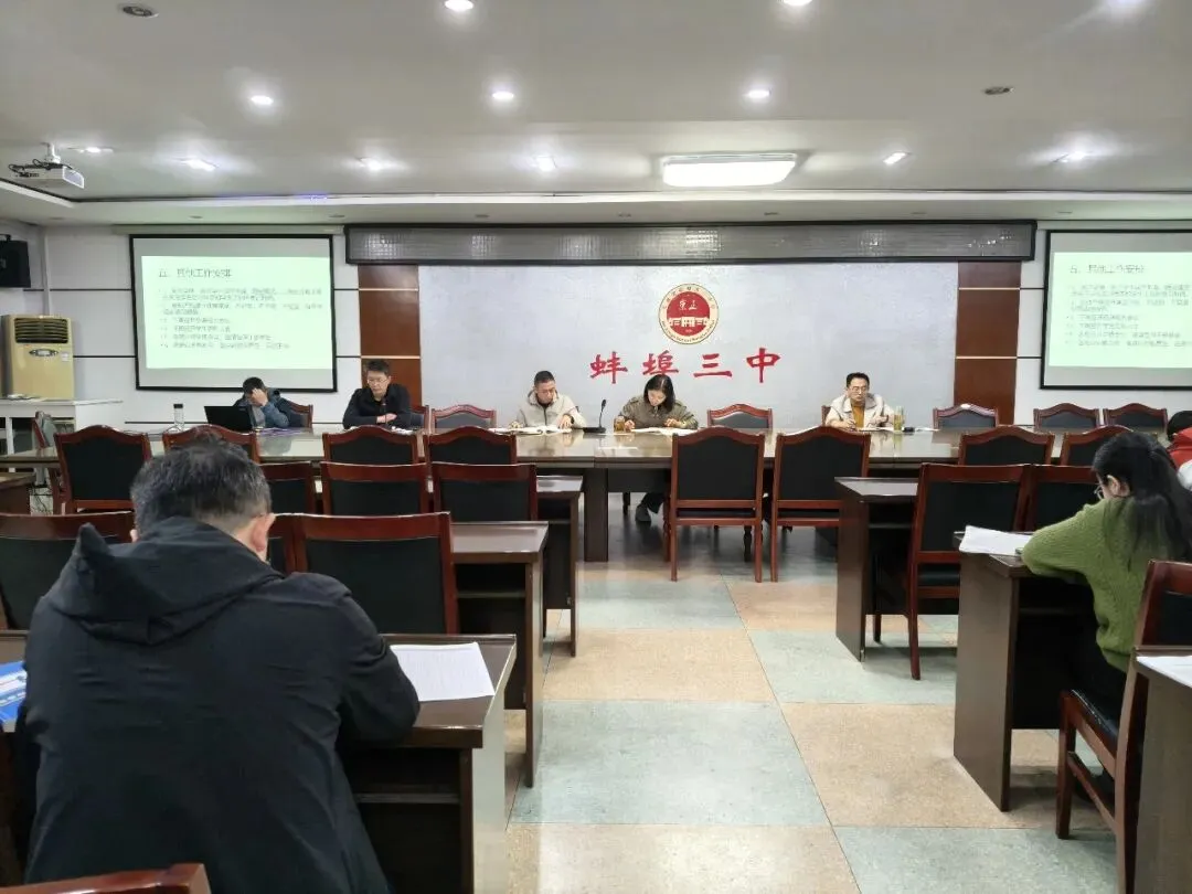 精准分析明方向,凝心聚力备高考——蚌埠三中举行2027届高三10月学情研判与备考策略研讨会-第5张图片-四季读书网