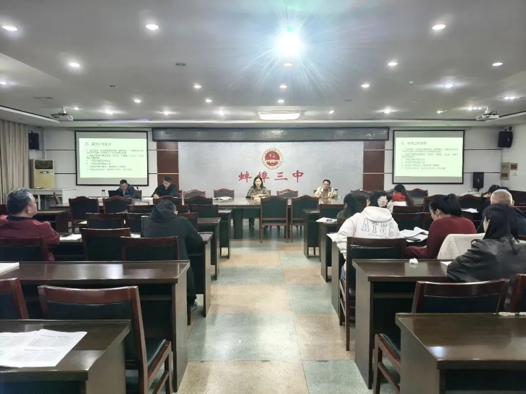 精准分析明方向,凝心聚力备高考——蚌埠三中举行2027届高三10月学情研判与备考策略研讨会-第6张图片-四季读书网