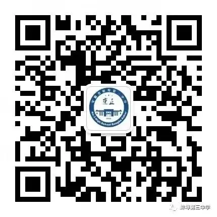 精准分析明方向,凝心聚力备高考——蚌埠三中举行2027届高三10月学情研判与备考策略研讨会-第8张图片-四季读书网