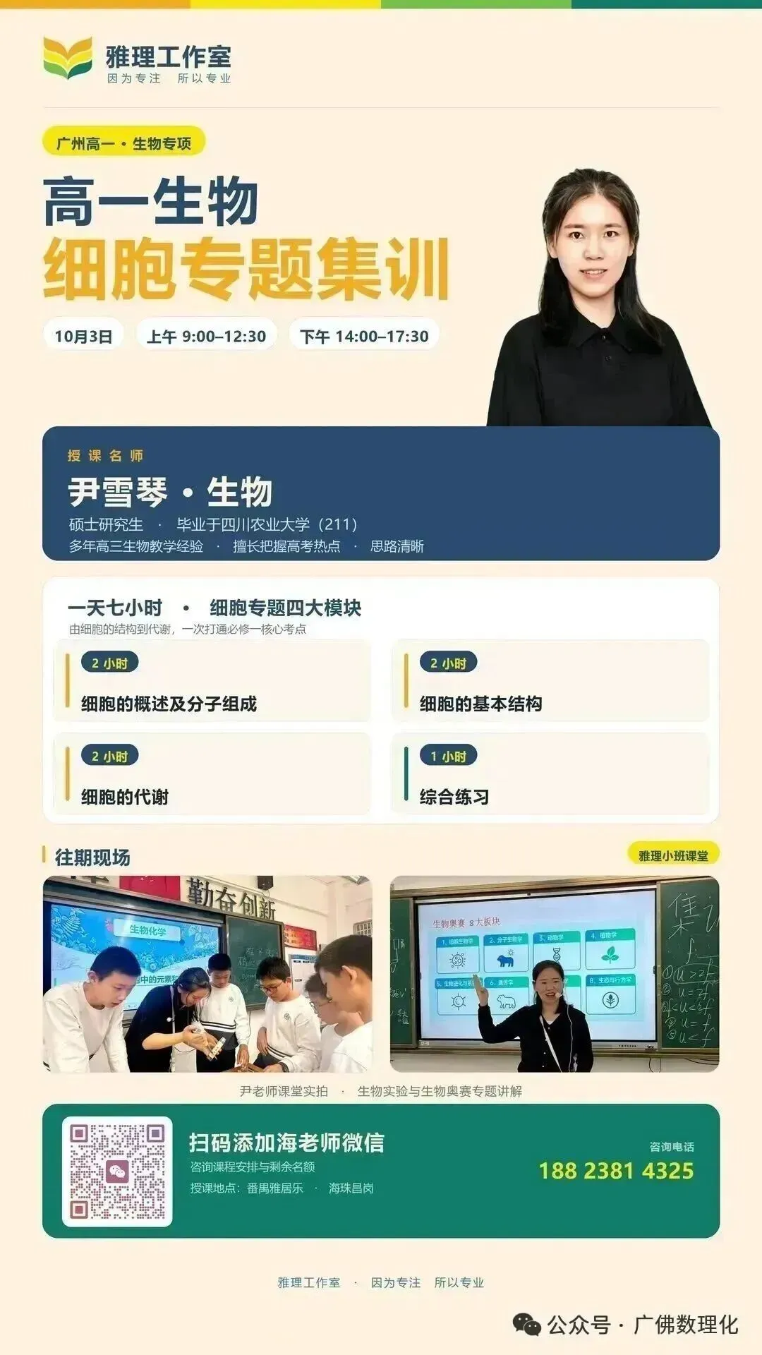 重磅!2027年广州中考报名准备工作具体安排来了!-第3张图片-四季读书网