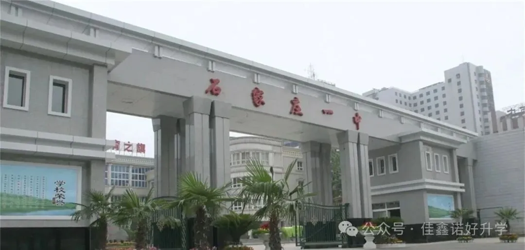 石家庄中考分配生制度,三件事家长必须要想明白!-第1张图片-四季读书网 石家庄中考分配生制度,三件事家长必须要想明白!-第1张图片-四季读书网