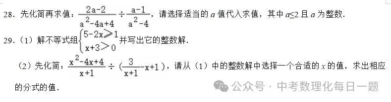 初一初二初三每日计算237-第1张图片-四季读书网