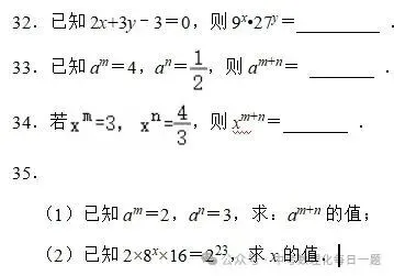 初一初二初三每日计算237-第2张图片-四季读书网