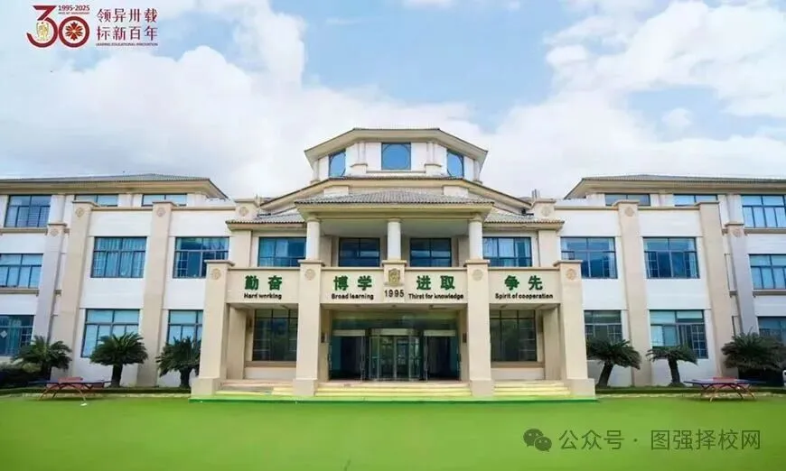 初三想读国际高中?武汉枫叶国际学校2027简章更新,全学段招生可预约探校-第2张图片-四季读书网 初三想读国际高中?武汉枫叶国际学校2027简章更新,全学段招生可预约探校-第2张图片-四季读书网
