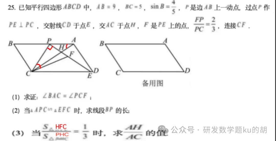 初三数学:期中最后一问,孩子缺的不是一步,是一张图-第2张图片-四季读书网