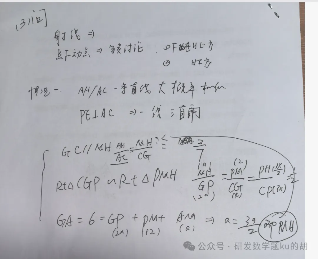 初三数学:期中最后一问,孩子缺的不是一步,是一张图-第3张图片-四季读书网