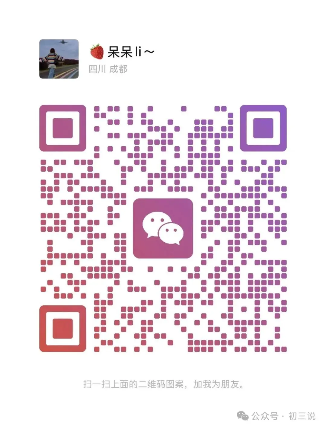 成都初三考不上普高怎么办?公办职高 3+2、3+3 怎么选,一次性讲清楚-第4张图片-四季读书网