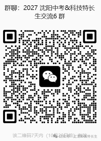 2027 沈阳中考月历|这届初三,3 件事跟往届不一样-第2张图片-四季读书网