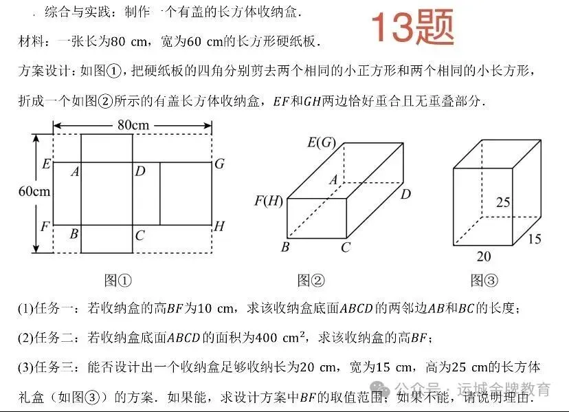 初三阅读与思考21题打印版13~18题-第1张图片-四季读书网
