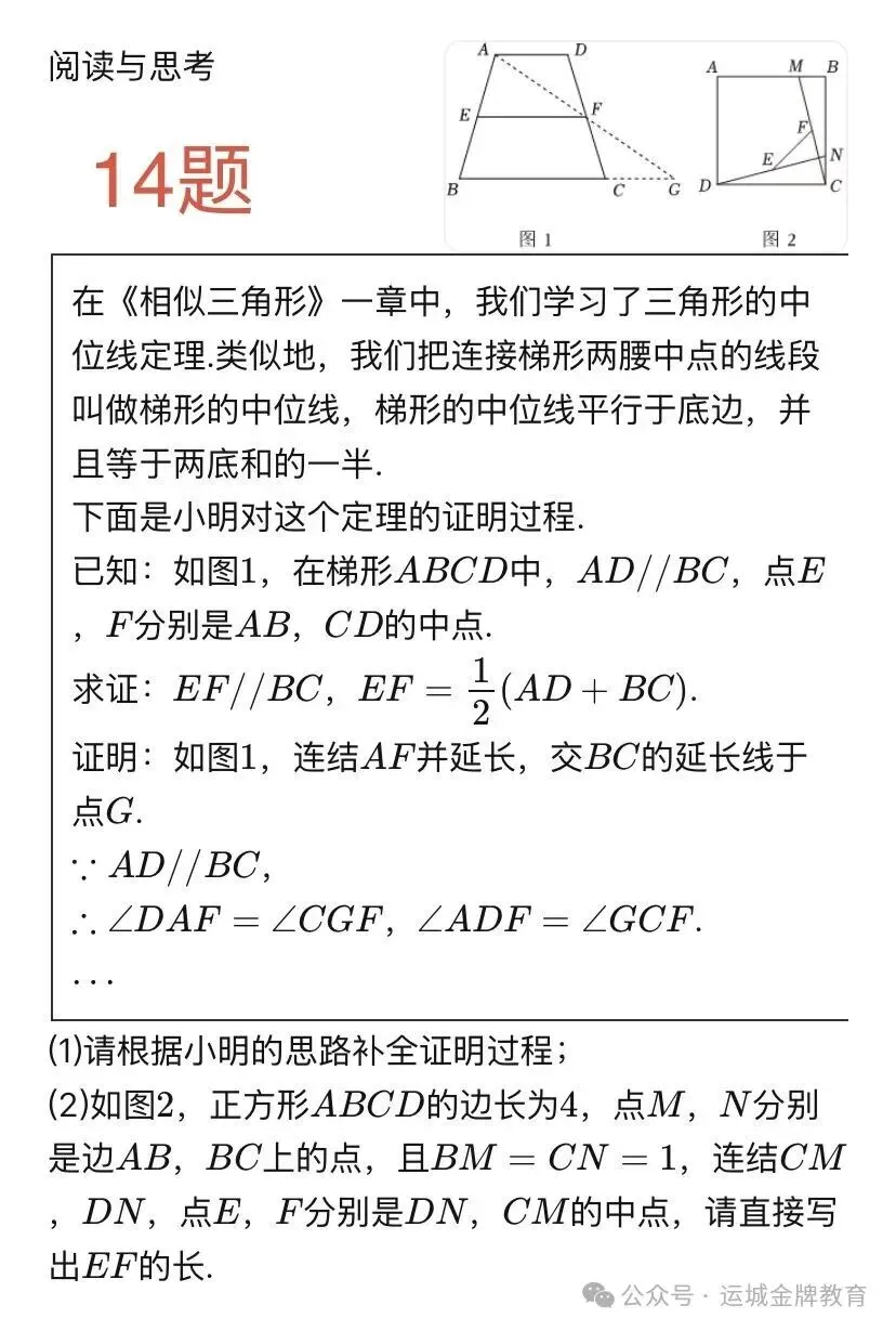 初三阅读与思考21题打印版13~18题-第3张图片-四季读书网