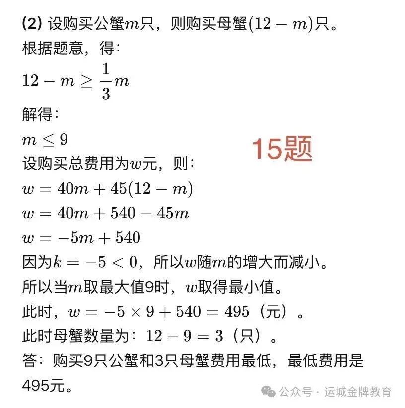 初三阅读与思考21题打印版13~18题-第7张图片-四季读书网