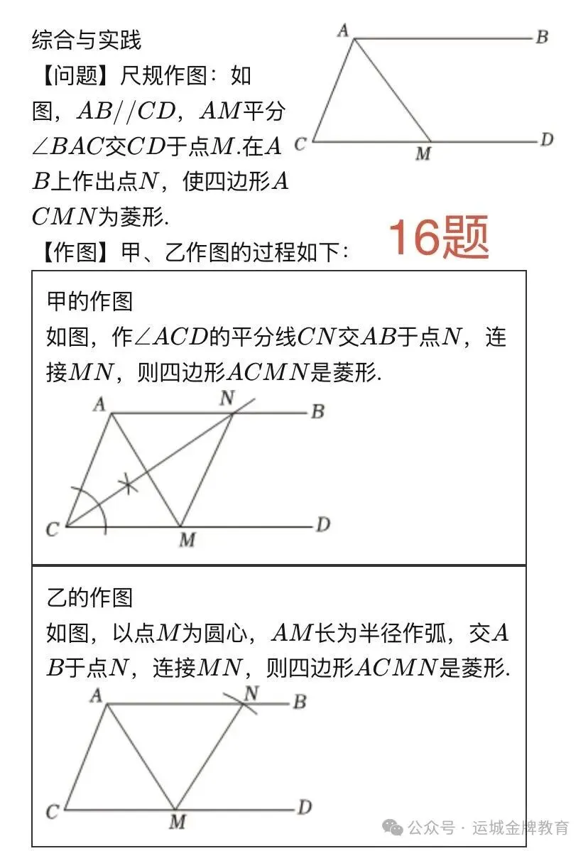 初三阅读与思考21题打印版13~18题-第8张图片-四季读书网
