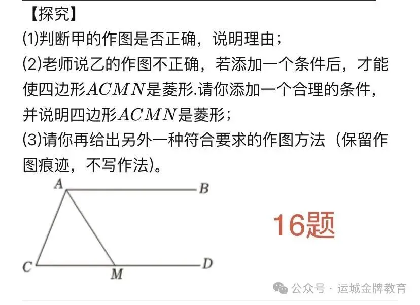 初三阅读与思考21题打印版13~18题-第9张图片-四季读书网