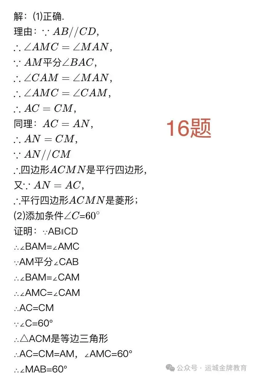 初三阅读与思考21题打印版13~18题-第10张图片-四季读书网