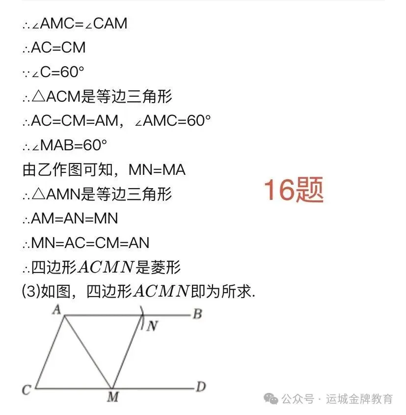 初三阅读与思考21题打印版13~18题-第11张图片-四季读书网