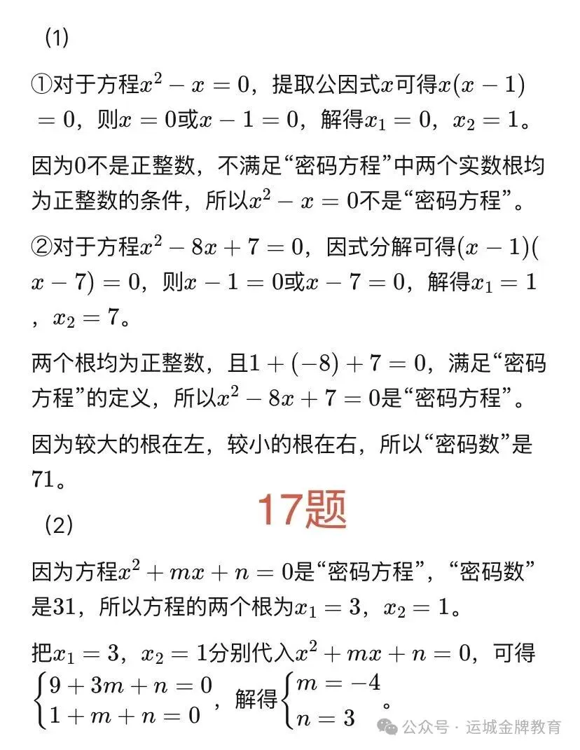 初三阅读与思考21题打印版13~18题-第13张图片-四季读书网