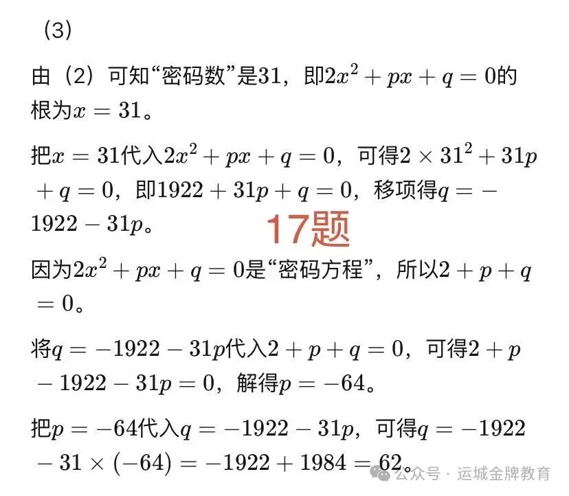 初三阅读与思考21题打印版13~18题-第14张图片-四季读书网