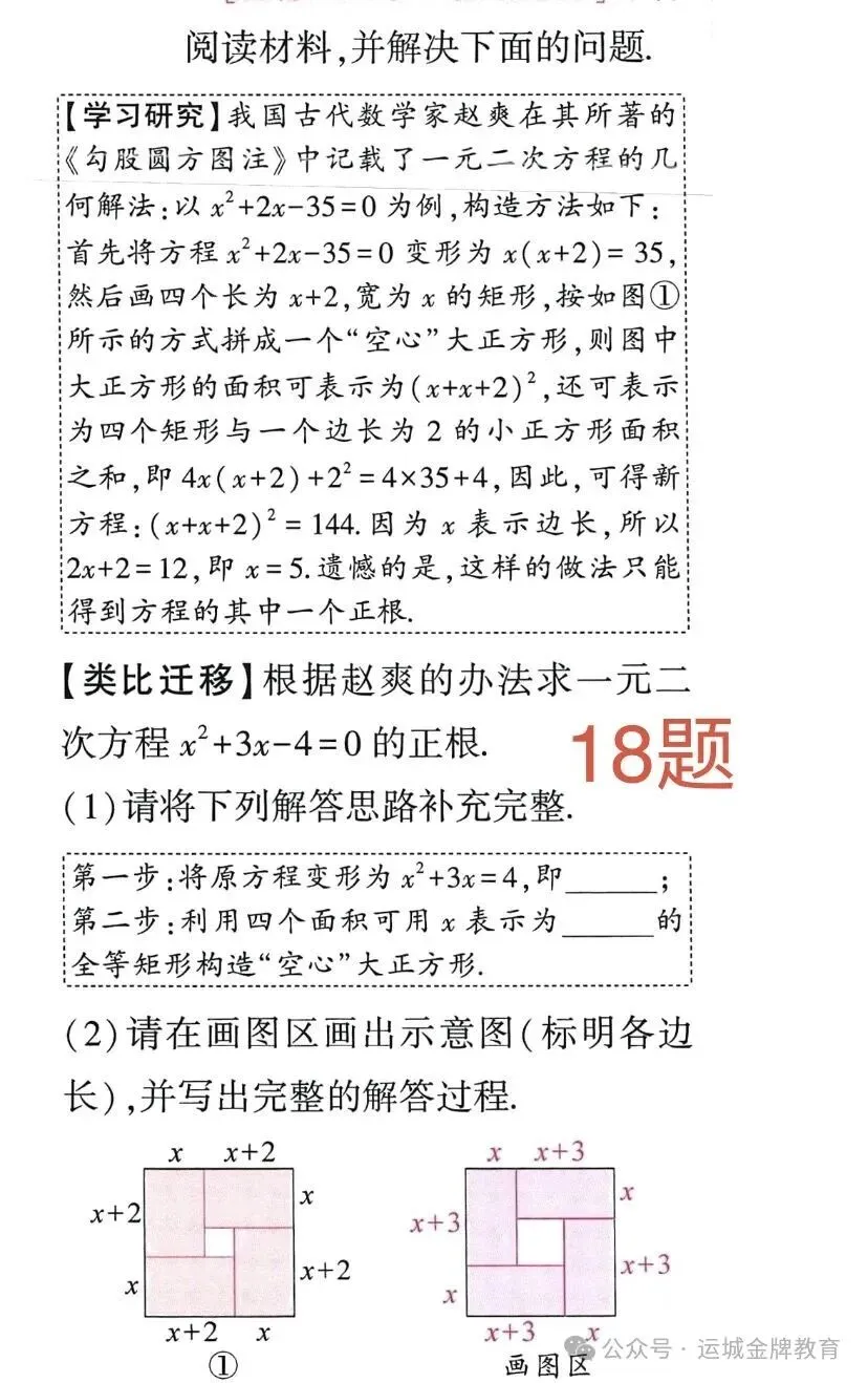 初三阅读与思考21题打印版13~18题-第15张图片-四季读书网