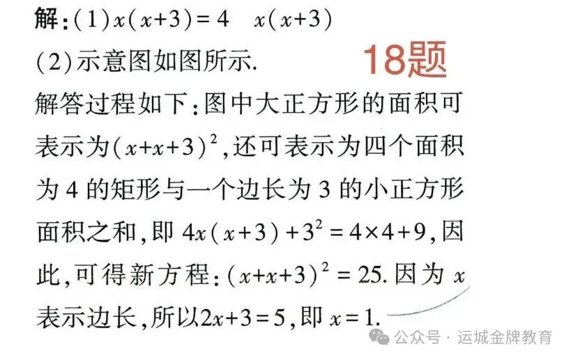 初三阅读与思考21题打印版13~18题-第16张图片-四季读书网