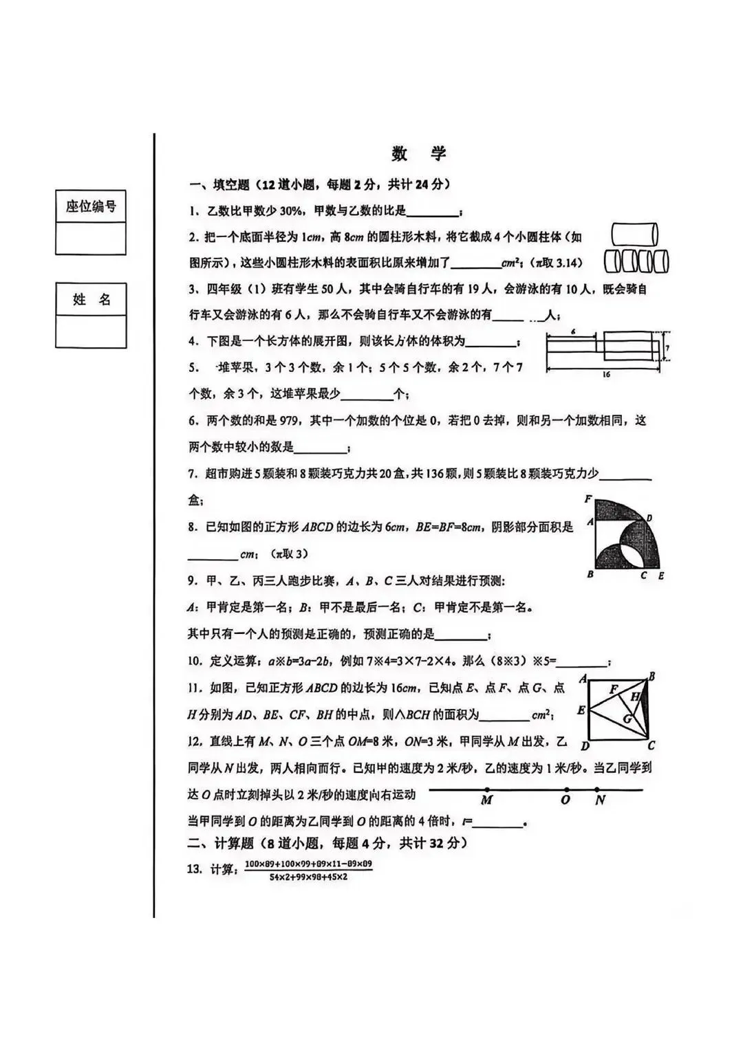 10月23日网传交大DK数学试卷-第2张图片-四季读书网