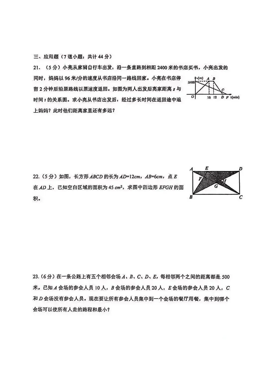 10月23日网传交大DK数学试卷-第4张图片-四季读书网