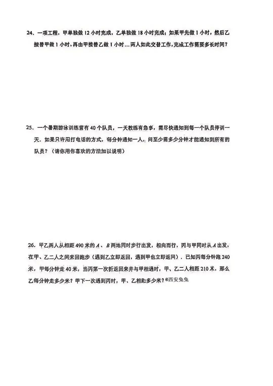 10月23日网传交大DK数学试卷-第5张图片-四季读书网