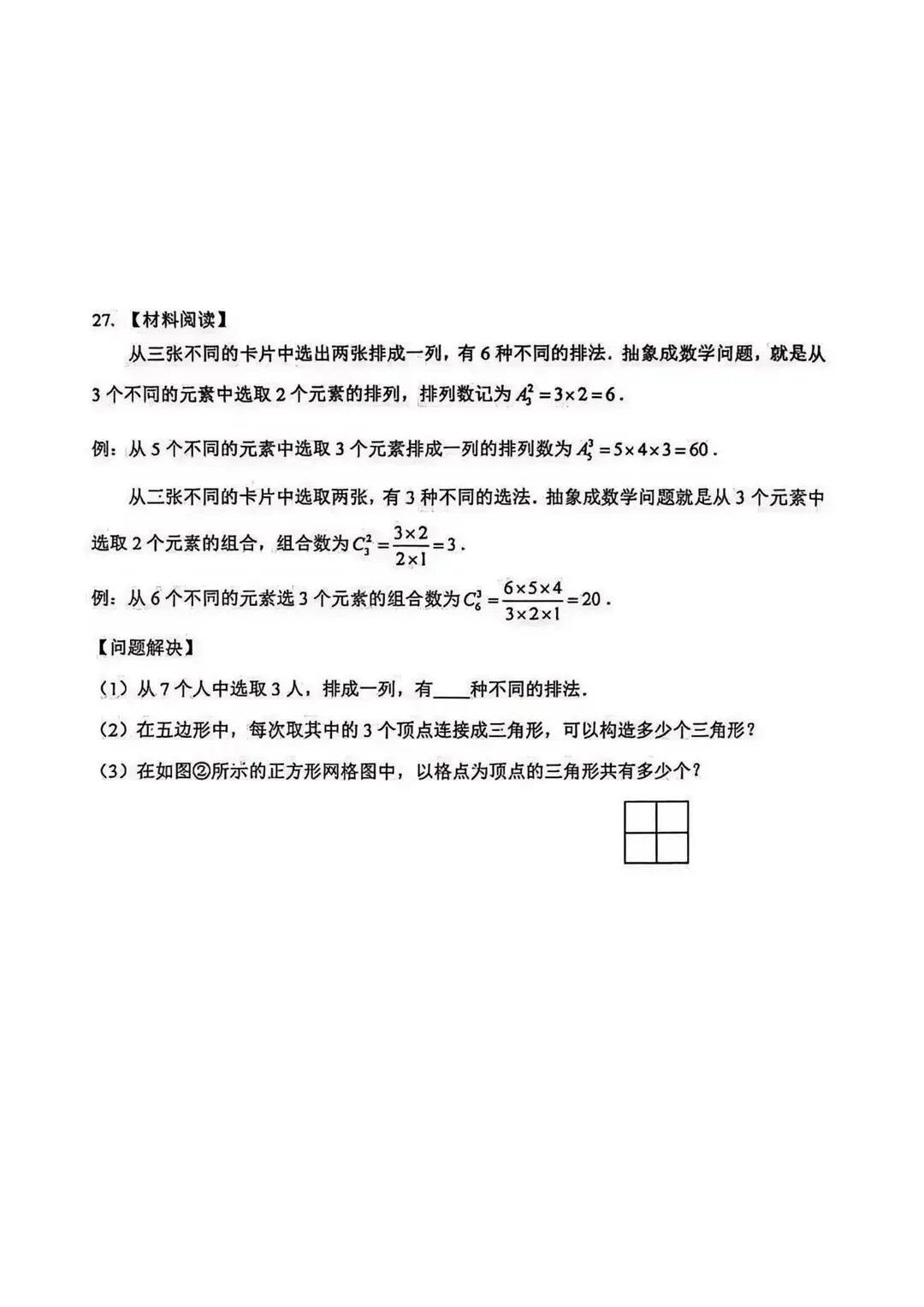10月23日网传交大DK数学试卷-第6张图片-四季读书网