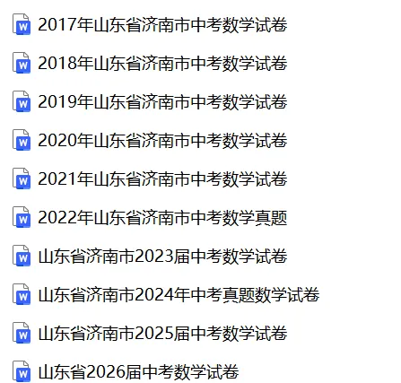 【高考真题】2024-2026贵州高考物理真题试卷合集、2016-2026近十年合集(可下载打印)-第2张图片-四季读书网 【高考真题】2024-2026贵州高考物理真题试卷合集、2016-2026近十年合集(可下载打印)-第2张图片-四季读书网