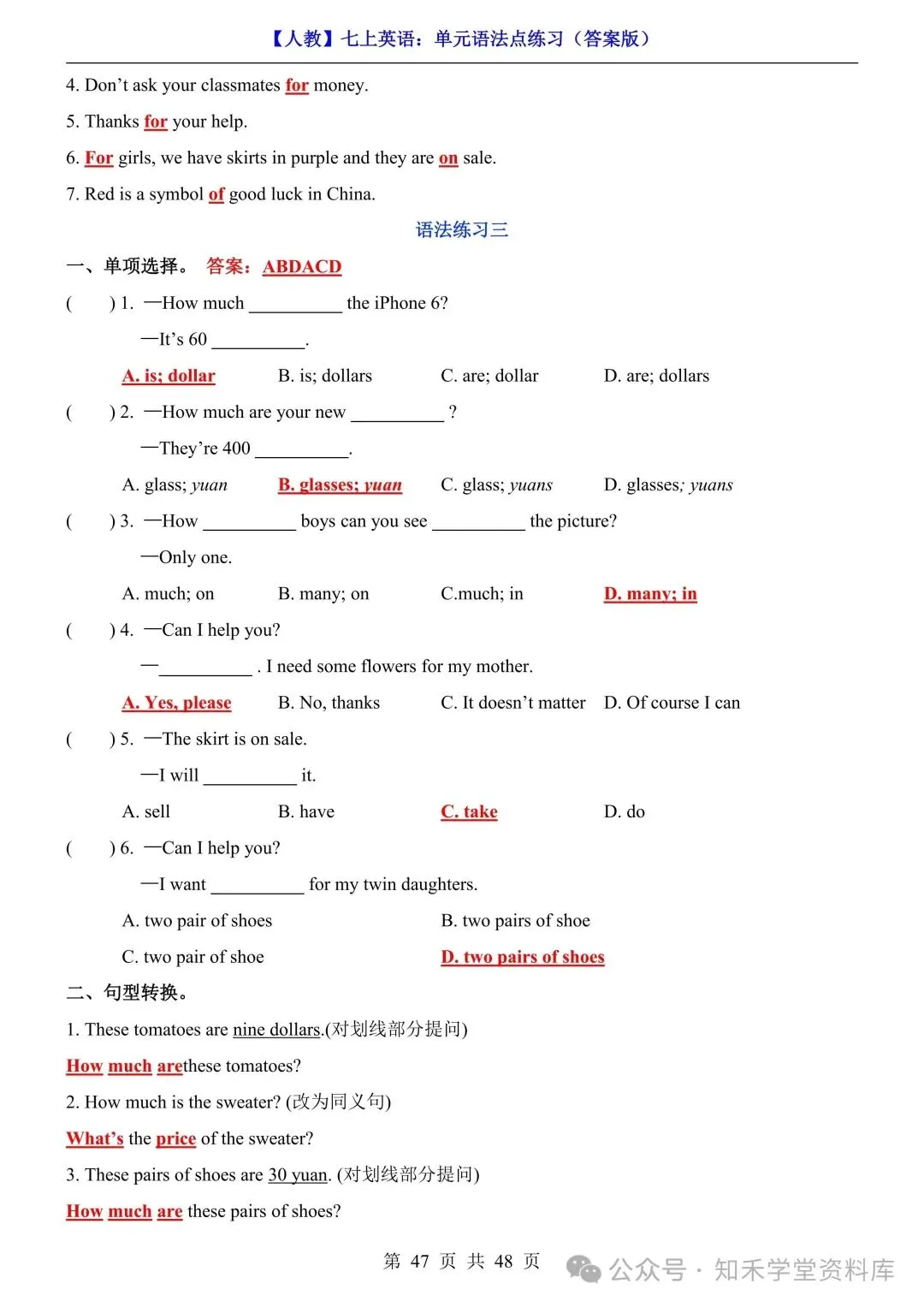 2026秋新版初一七年级上册英语试卷(全册每单元英语语法练习)可打印-第48张图片-四季读书网 2026秋新版初一七年级上册英语试卷(全册每单元英语语法练习)可打印-第48张图片-四季读书网