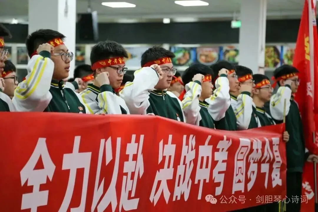 七律·中考备考寄语-第1张图片-四季读书网 七律·中考备考寄语-第1张图片-四季读书网