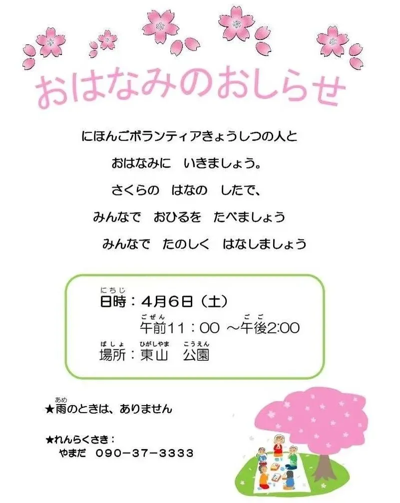 高考日语通知类小作文:格式、模板、高频句型一次讲清-第4张图片-四季读书网