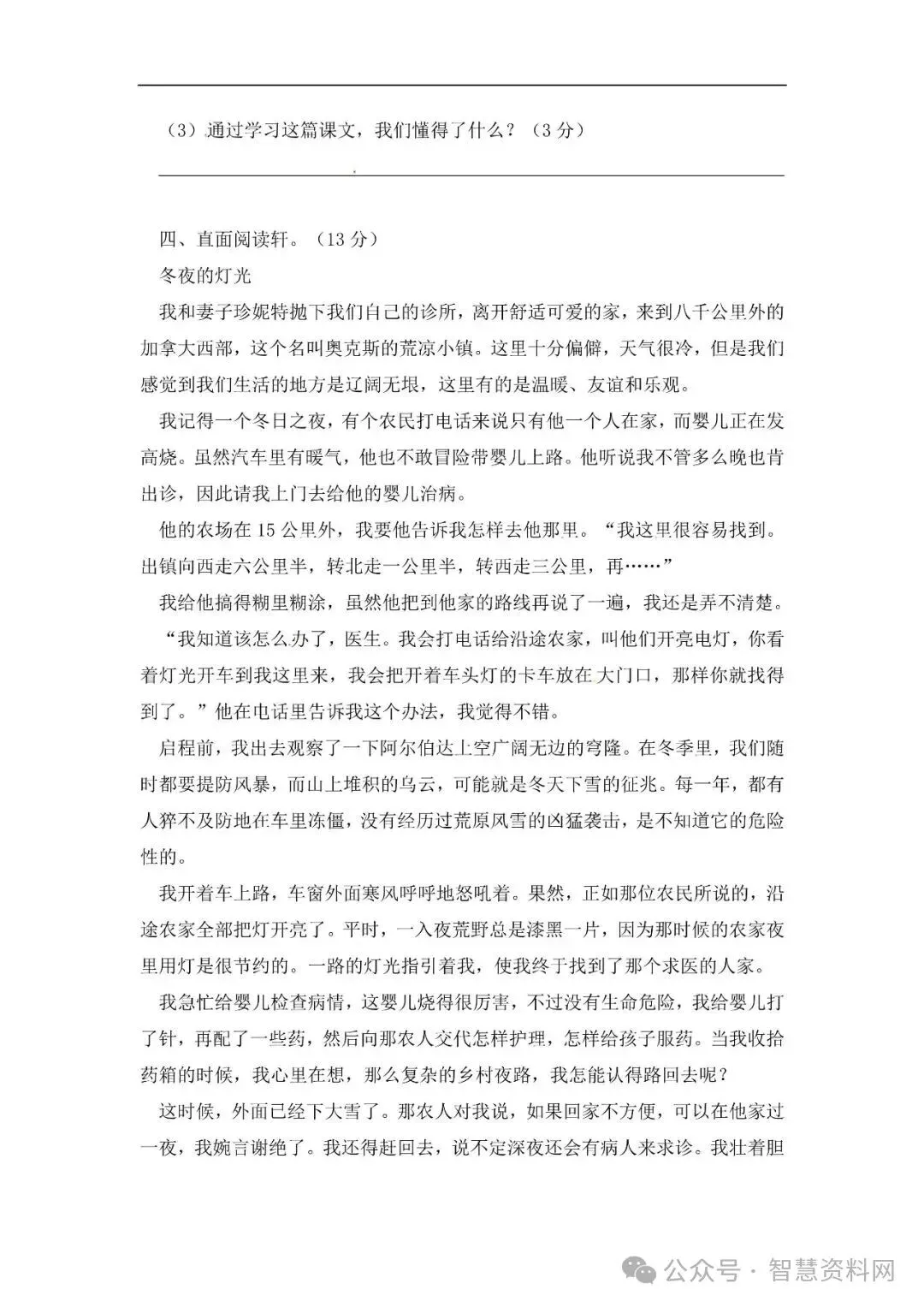 小学语文人教版部编 语文5上试题试卷|【精品】五年级上册语文第二次月考测A(人教部编版,含答案),6页全套电子版持续更新_v-第2张图片-四季读书网 小学语文人教版部编 语文5上试题试卷|【精品】五年级上册语文第二次月考测A(人教部编版,含答案),6页全套电子版持续更新_v-第2张图片-四季读书网