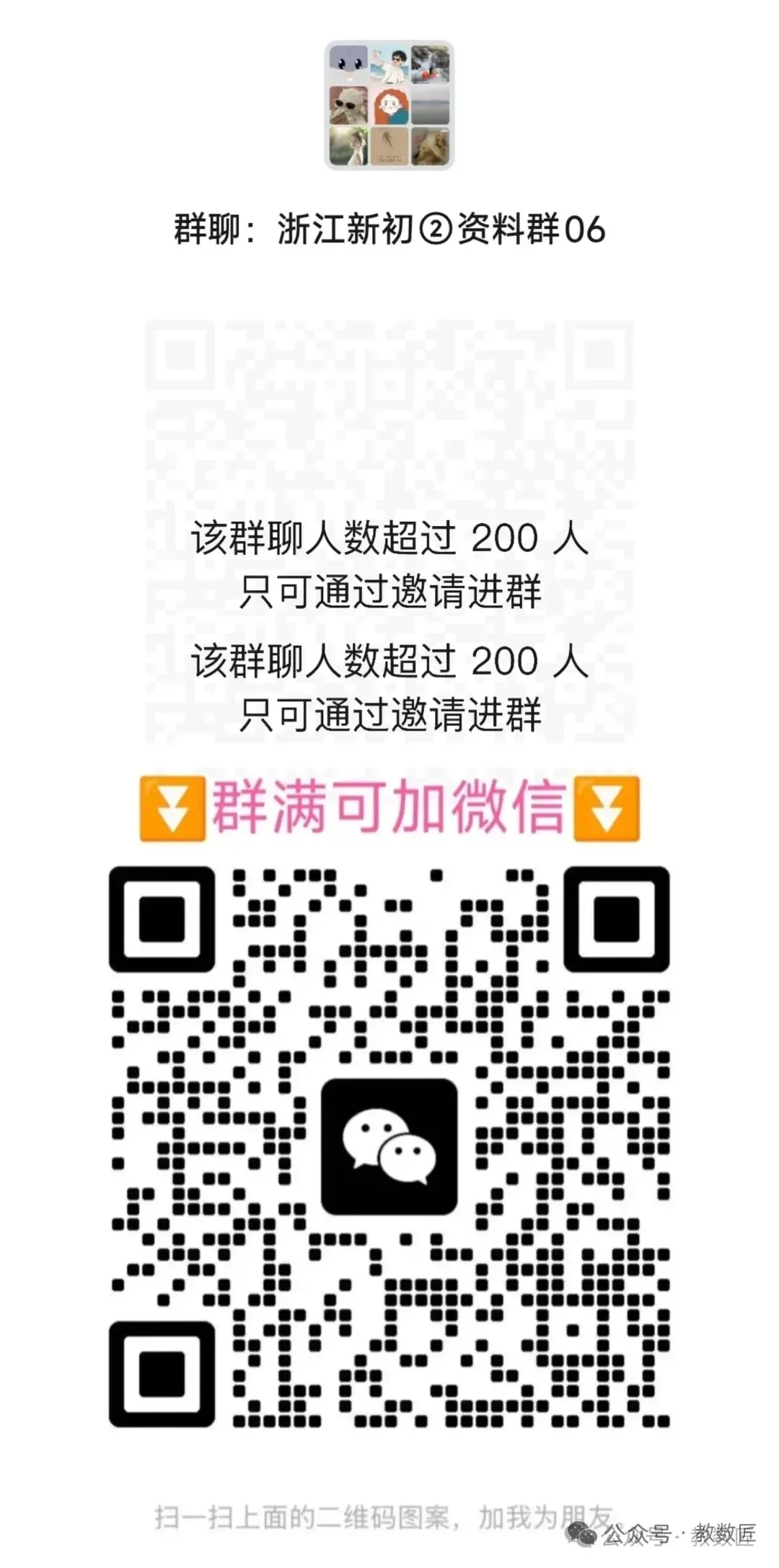 【2026版】浙江八上竞赛试卷合集(语数英科含答案)可打印!-第4张图片-四季读书网