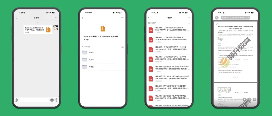 初一家长收好|七上英语真题重组卷,摸清各市期中命题方向-第5张图片-四季读书网