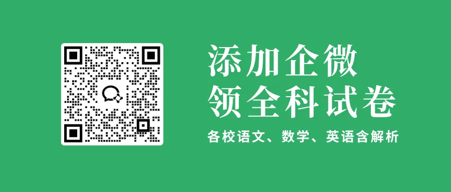 初一家长收好|七上英语真题重组卷,摸清各市期中命题方向-第6张图片-四季读书网