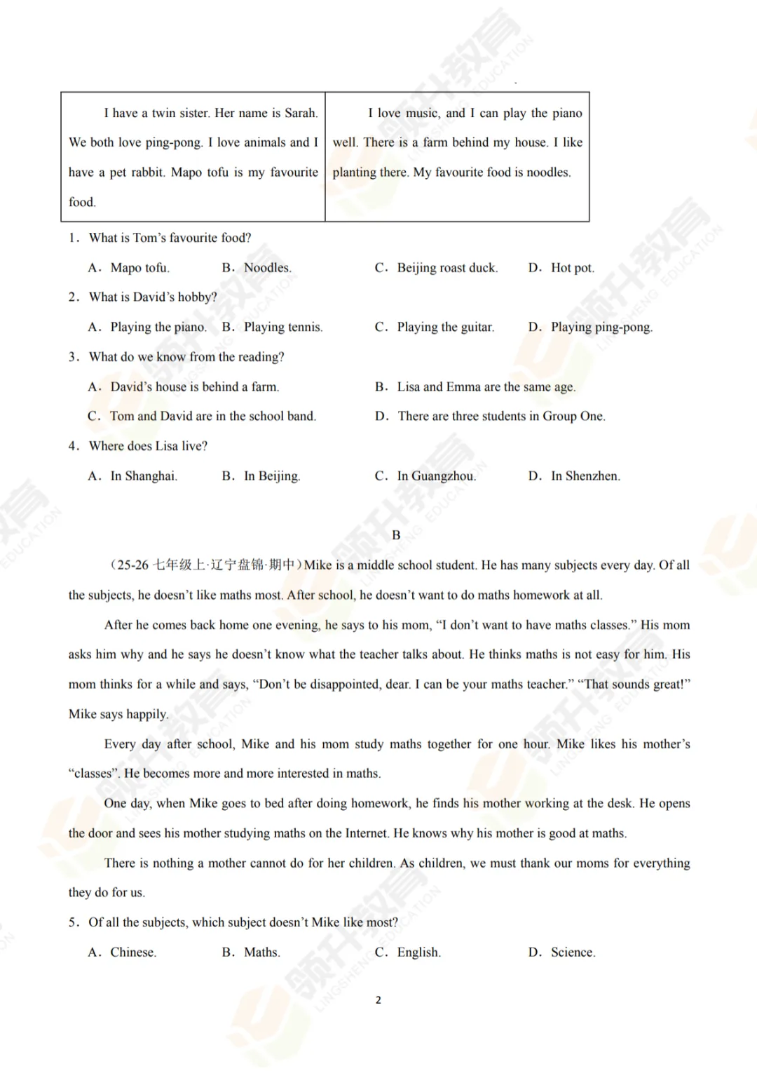 初一家长收好|七上英语真题重组卷,摸清各市期中命题方向-第11张图片-四季读书网