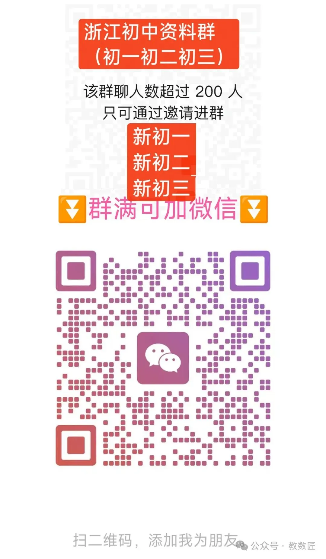 【2026版】浙江提前批真题试卷合集(语数英科含答案)可打印!-第7张图片-四季读书网