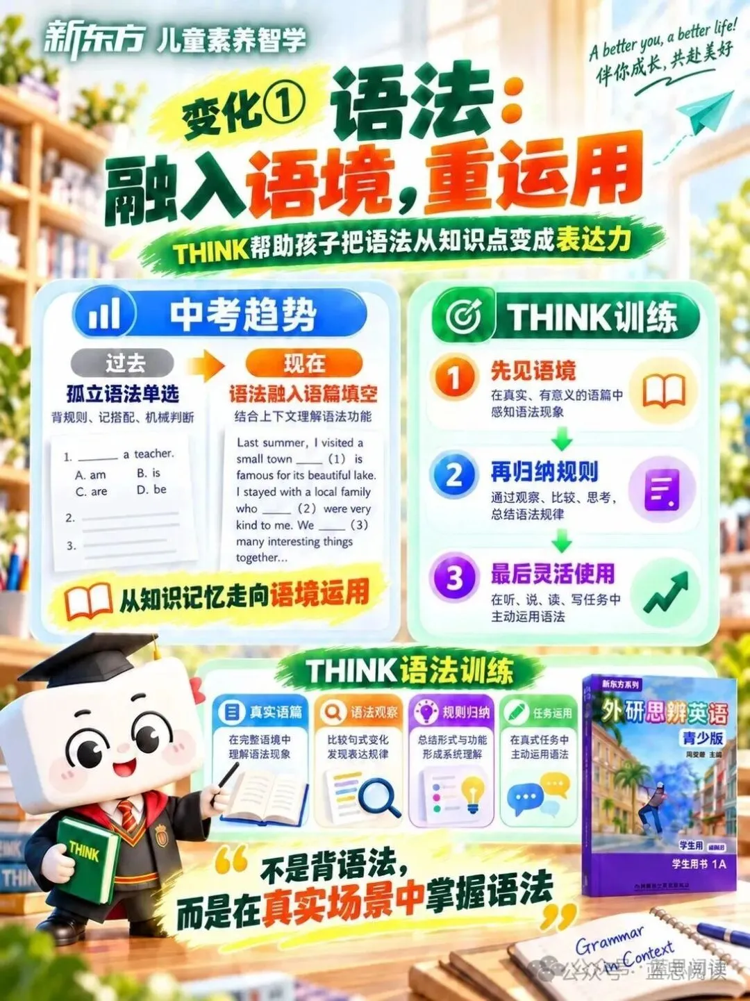 中考英语大变天!死记硬背彻底失灵,未来孩子拼的是什么?-第3张图片-四季读书网 中考英语大变天!死记硬背彻底失灵,未来孩子拼的是什么?-第3张图片-四季读书网