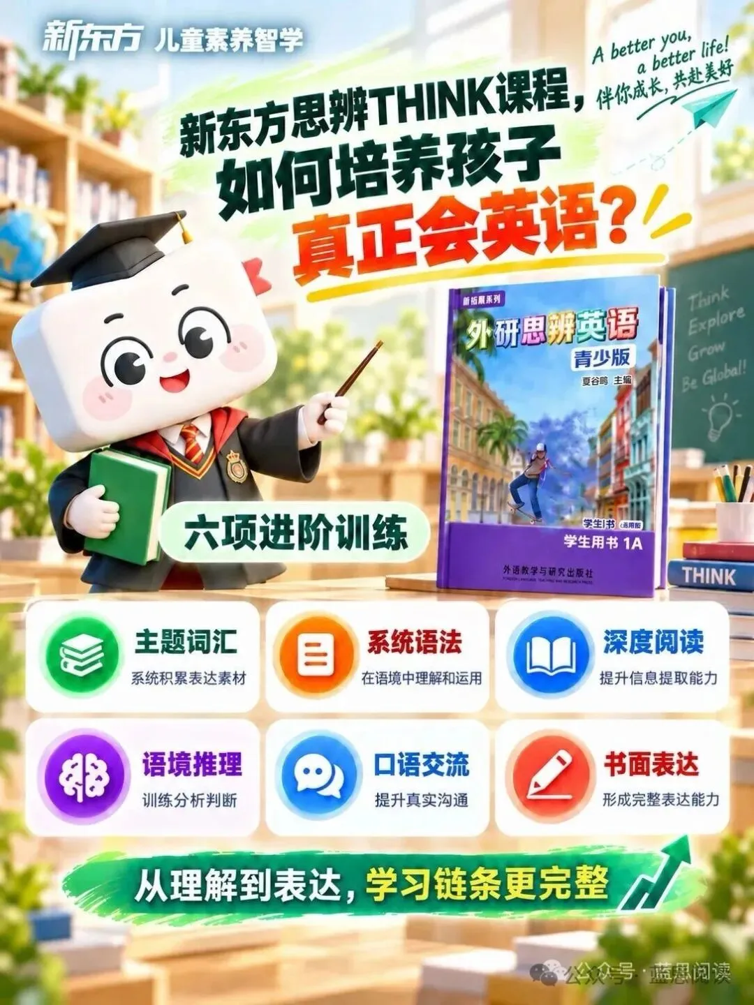 中考英语大变天!死记硬背彻底失灵,未来孩子拼的是什么?-第8张图片-四季读书网 中考英语大变天!死记硬背彻底失灵,未来孩子拼的是什么?-第8张图片-四季读书网