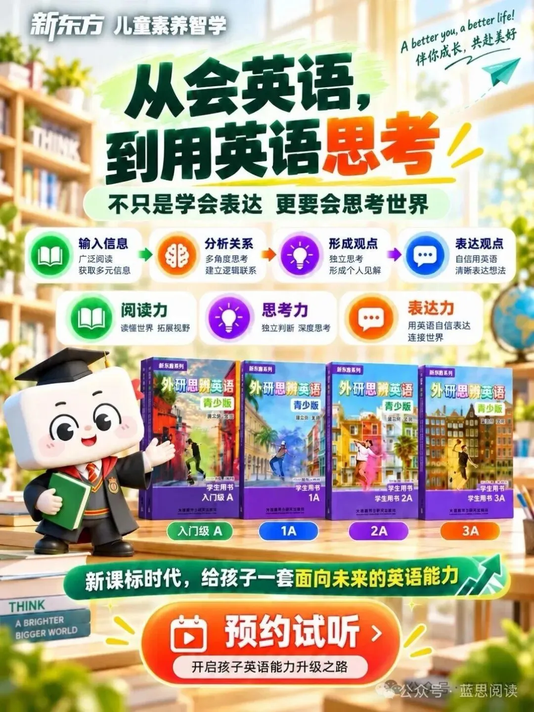 中考英语大变天!死记硬背彻底失灵,未来孩子拼的是什么?-第9张图片-四季读书网 中考英语大变天!死记硬背彻底失灵,未来孩子拼的是什么?-第9张图片-四季读书网