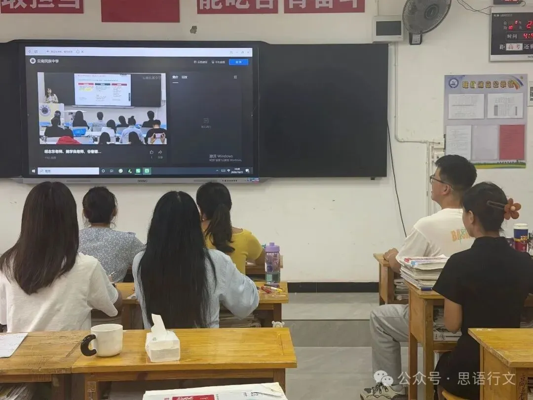 深析真题以把握考脉 精准施策绘备考蓝图 ——云南省基础教育领域省级学科带头人高中语文彭圭玉工作室第六次研修活动-第12张图片-四季读书网