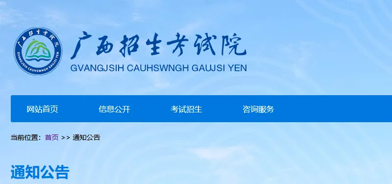 广西2027年职教高考报名20问解答发布-第1张图片-四季读书网