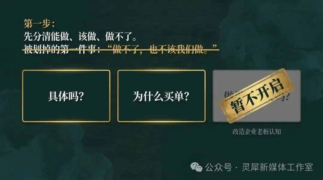 真题真解案例:「顾客不关心方法,只管结果」-第5张图片-四季读书网