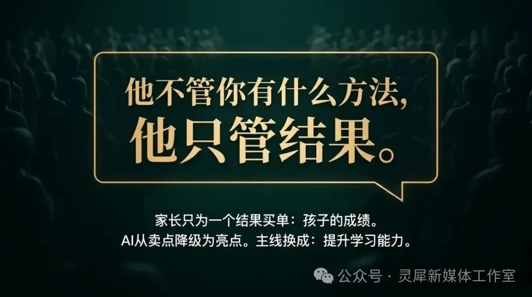 真题真解案例:「顾客不关心方法,只管结果」-第7张图片-四季读书网