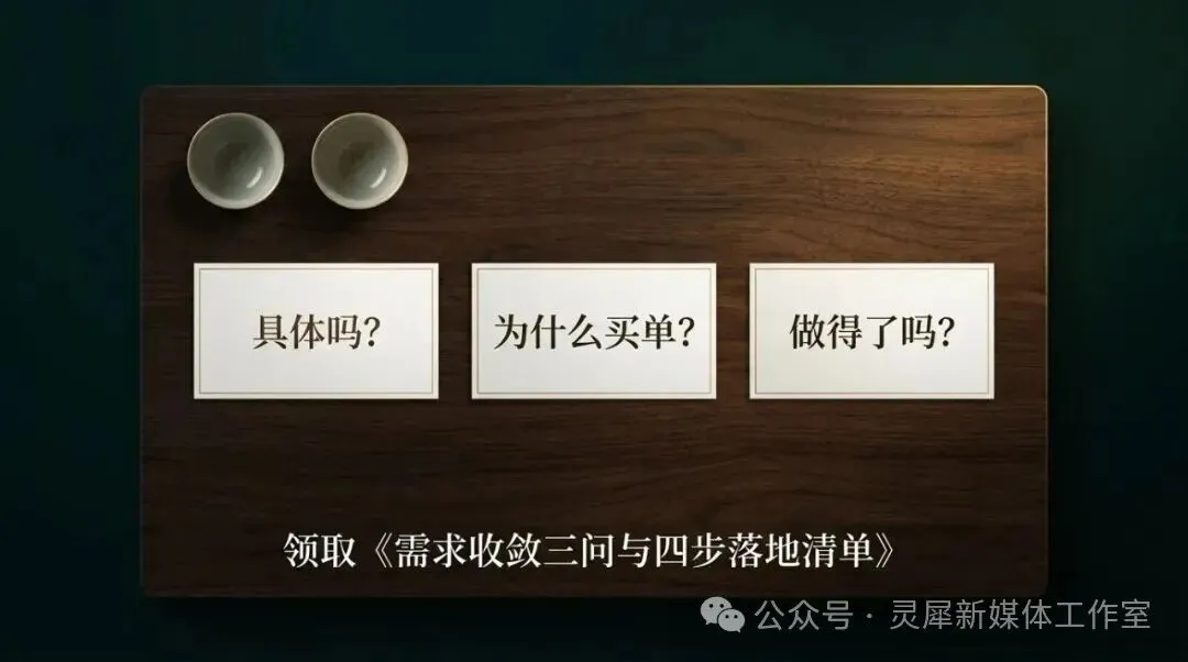 真题真解案例:「顾客不关心方法,只管结果」-第16张图片-四季读书网