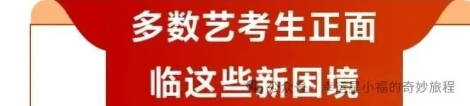 宏楼高考中心,2027届艺考文化课招生简章|精准适配,直击提分核心-第13张图片-四季读书网