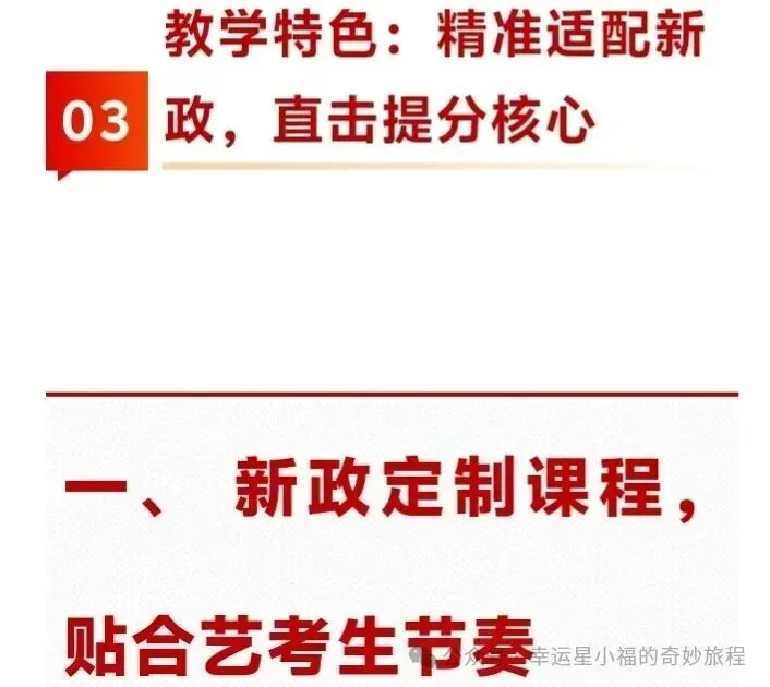 宏楼高考中心,2027届艺考文化课招生简章|精准适配,直击提分核心-第14张图片-四季读书网