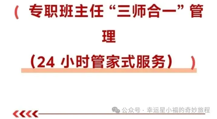 宏楼高考中心,2027届艺考文化课招生简章|精准适配,直击提分核心-第20张图片-四季读书网